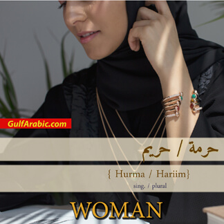 Mujer árabe del Golfo